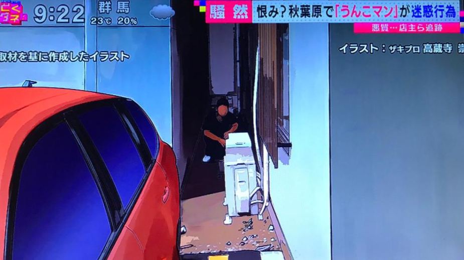 Unkoman is terrorizing Akihabara