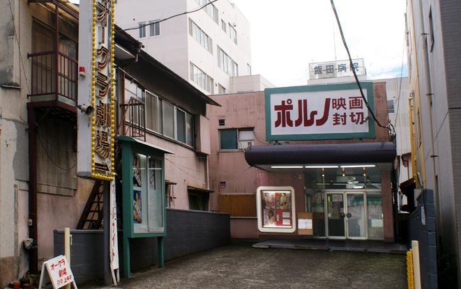 Utsunomiya Okura Gekijo