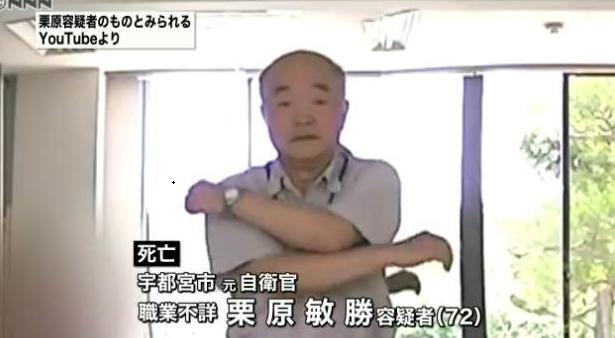 Toshikatsu Kurihara