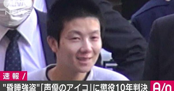Ikki Jin received a 10-year prison term over the theft of valuables from men whom she drugged