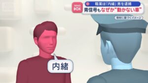 Suspected drunk driver found sleeping at Wakayama intersection tells police his address is 'secret'