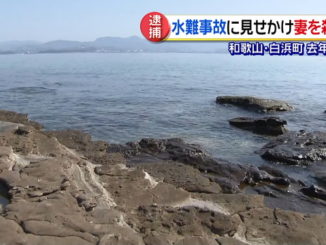 in the town of Shirahama