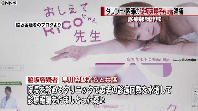 Eriko Wakisaka