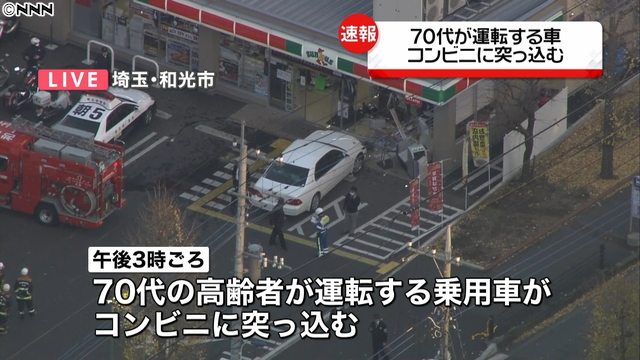 A 71-year-old driver plunged into a convenience store after mistaking the accelerator for the brakes in Saitama Prefecture