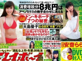 Weekly Playboy Apr. 21