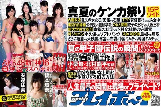 Weekly Playboy Sept. 11