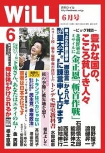 The June issue of Will