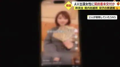 Suspects showed potential victims photos of women with handfuls of cash
