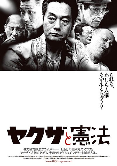 The Azuma-gumi was documented in the 2015 film 'Yakuza and the Constitution'