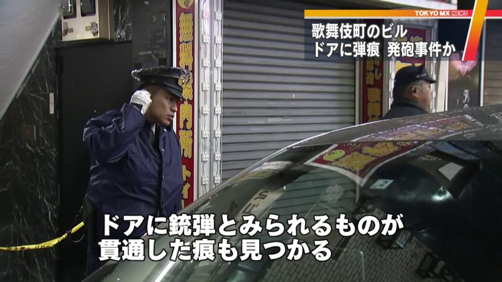 Shots were fired at an office of a criminal syndicate in Kabukicho on Thursday