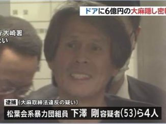 Tsuyoshi Shimozawa