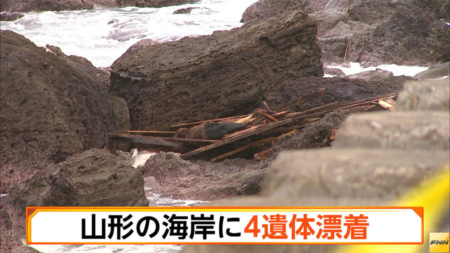 Four suspected North Korean corpses were found on the shore of Tsuruoka City on Sunday