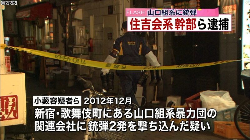 Two bullets were fired into the door of an office used by affiliates of the Yamaguchi-gumi