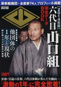 Shinobu Tsukasa