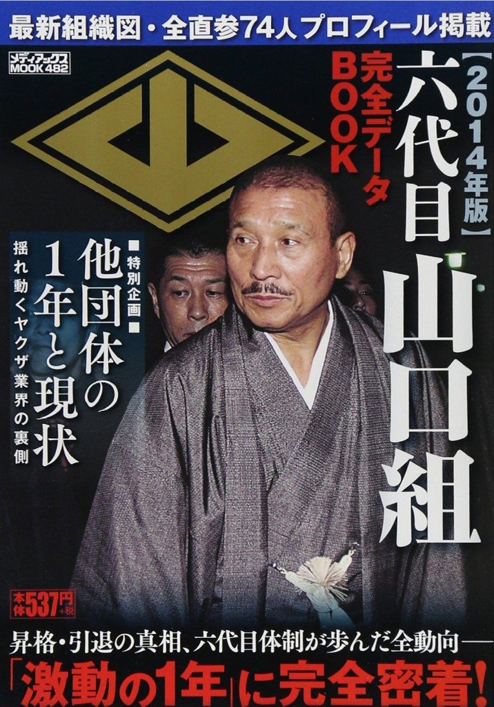 Shinobu Tsukasa