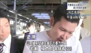Fukutaro Iwasaki