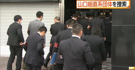 Tokyo police searched an office of the Yamaguchi-gumi in Asahikawa City over the nationwide theft of 1.8 billion yen from ATMs last year