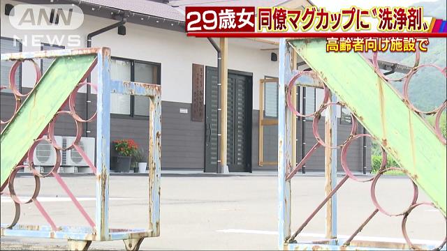 A female worker at an elderly nursing home in Shimonoseki City allegedly mixed pipe cleaner into the tea of a colleague