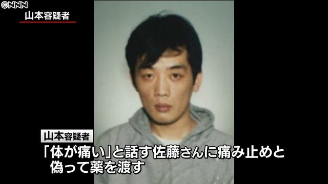 Katsuhiro Yamamoto