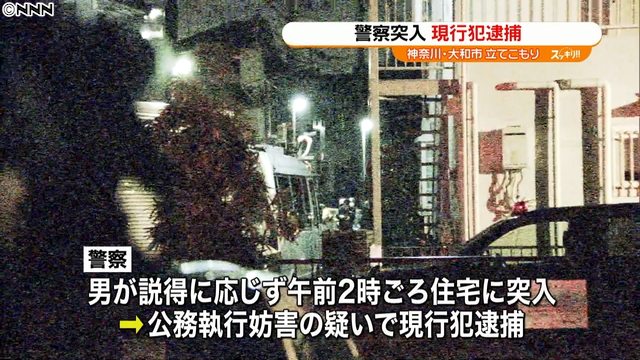 Outside the residence in Yamato