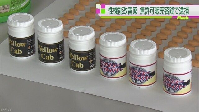 Chiba company imported ED drugs from Korea and sold the under the name Yellow Cab