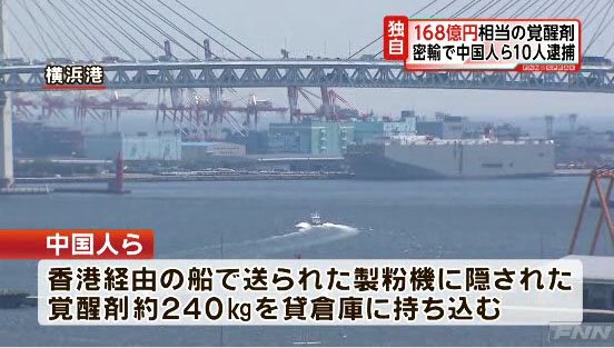 Port of Yokohama