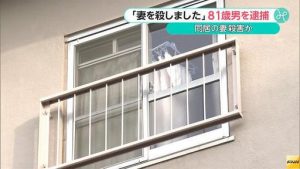 Outside the residence in Sakae Ward
