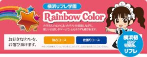 Yokohama Reflexology Academy Rainbow Color