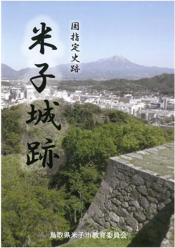 Tourists are able to peruse the site of the Yonaga Castle Ruins