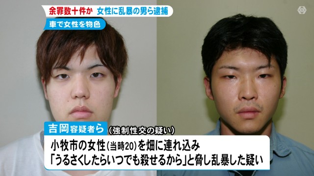 Yuki Yoshioka (left) and Yusuke Yosimura
