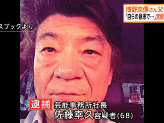 Yukihisa Sato