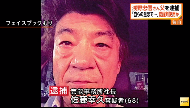 Yukihisa Sato