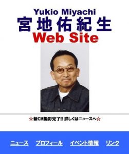 A screenshot of suspect Yukio Miyachi’s profile on his web site